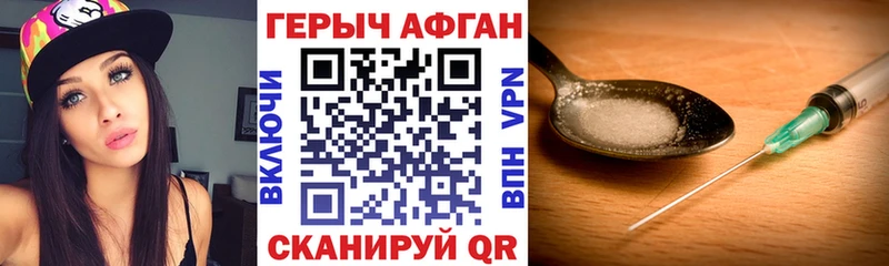 ГЕРОИН Heroin  Купить  Кондрово 