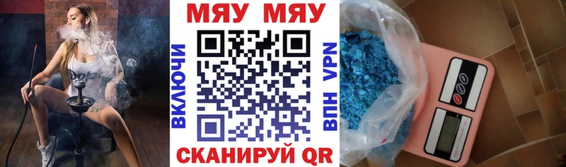Купить закладки Кондрово Мефедрон мяу мяу